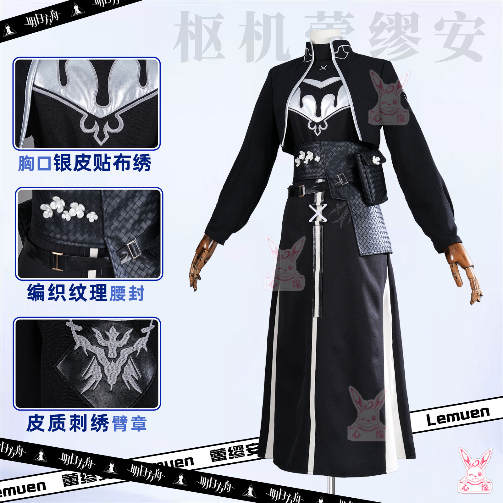 Kostium Cosplay Arknights Remm – Party Games For Christmas recenzja i cena