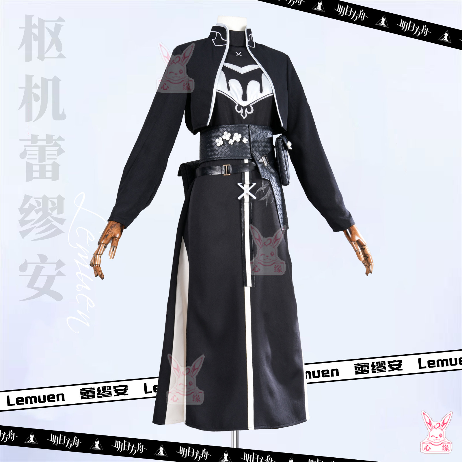 Kostium Cosplay Arknights Remm – Party Games For Christmas recenzja i cena